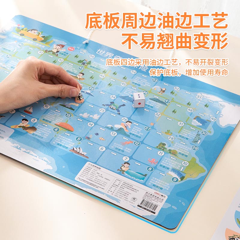 纵横18061少儿世界拼图(蓝)(套)