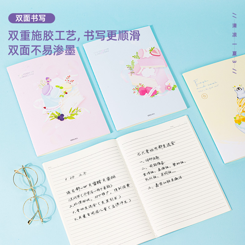 纵横FB540缝线本(清凉一夏)(本)