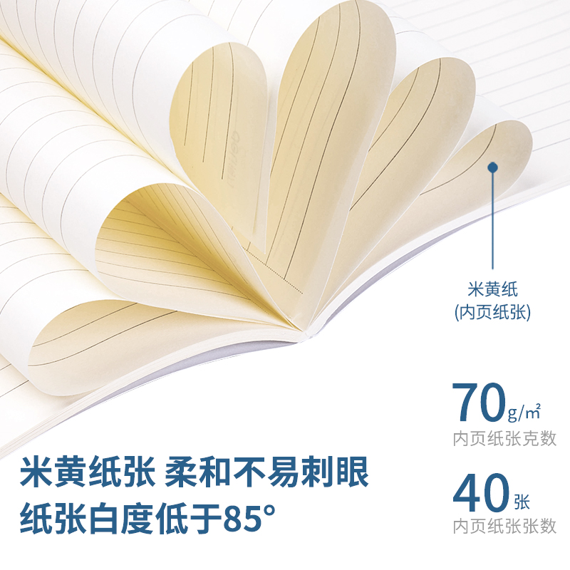 纵横FB540缝线本(一隅风光)(本)