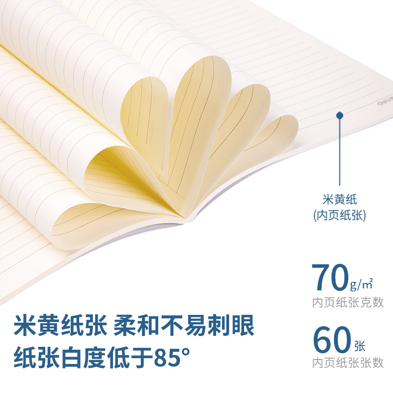 纵横FB560缝线本(暖心派)(本)