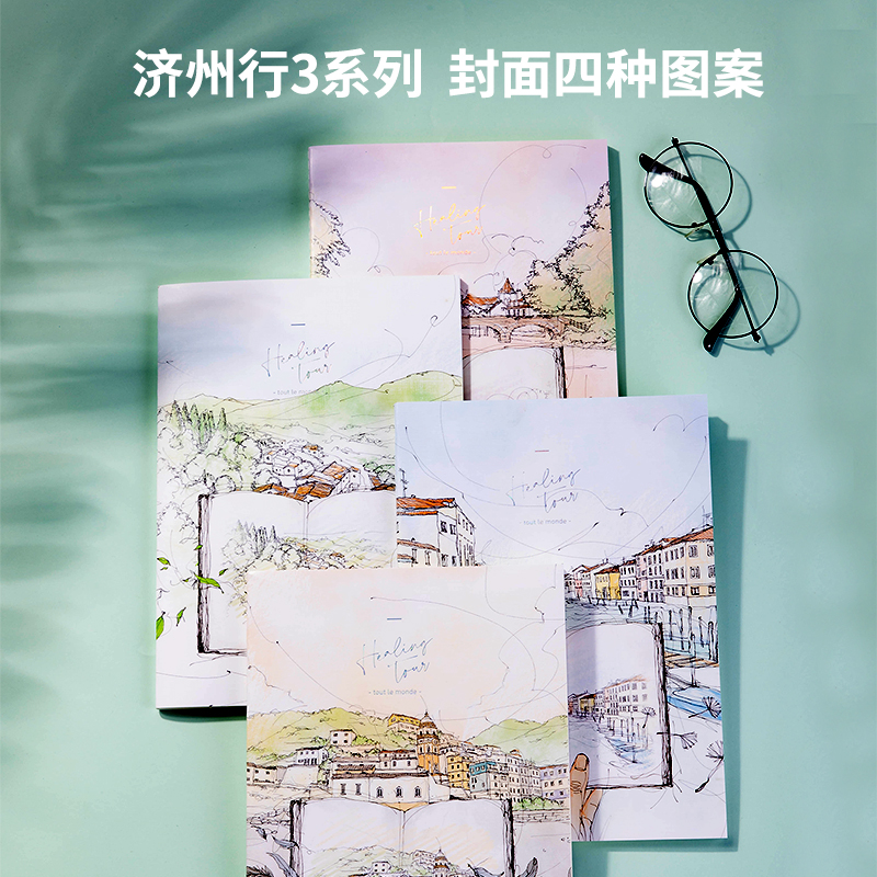 纵横FB560缝线本(济州行3)(本)