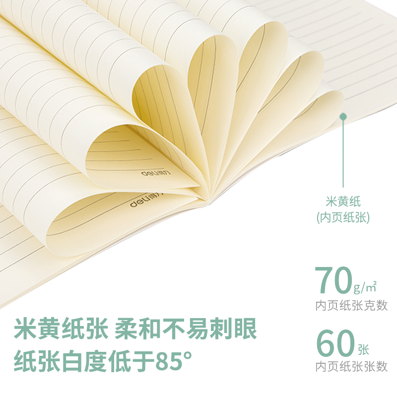 纵横FB560缝线本(绿芜)(本)
