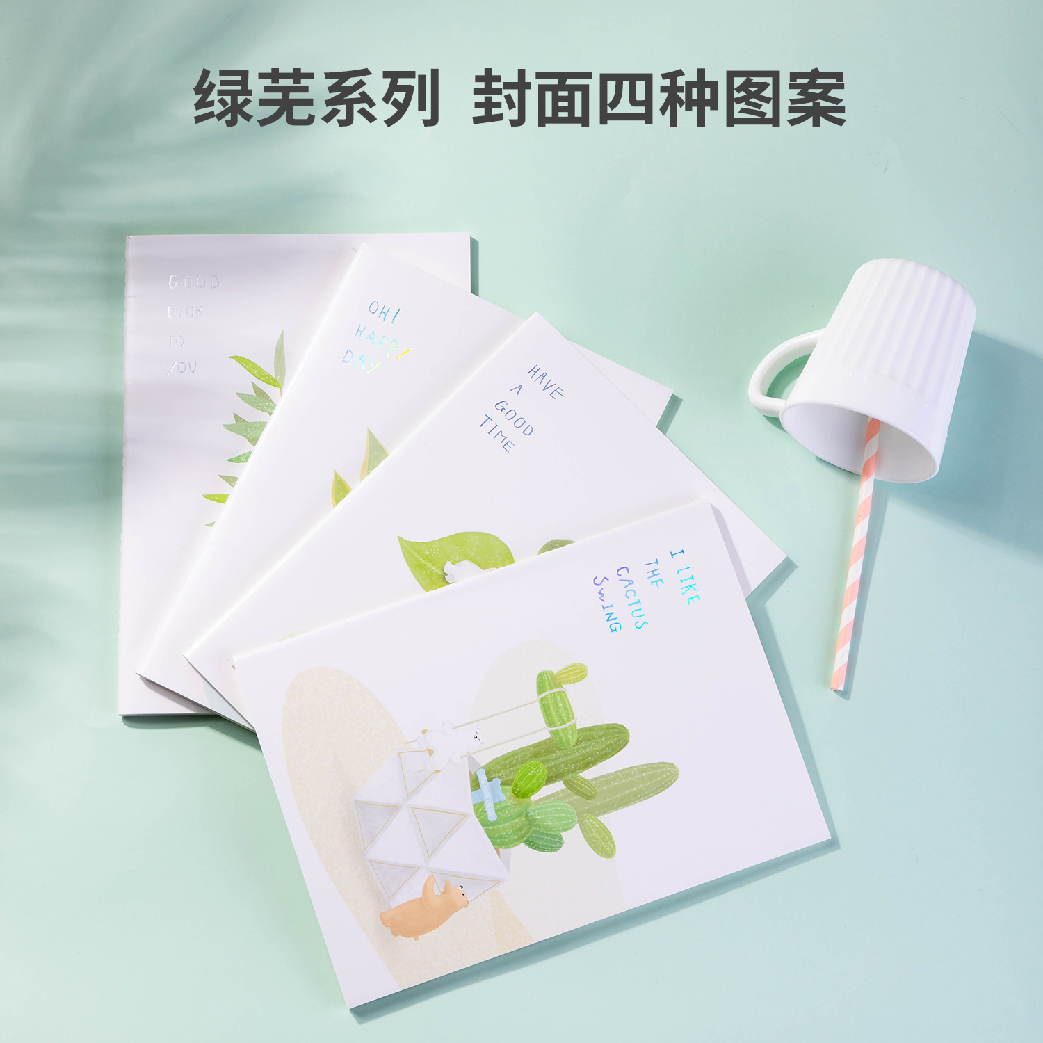 纵横FB560缝线本(绿芜)(本)