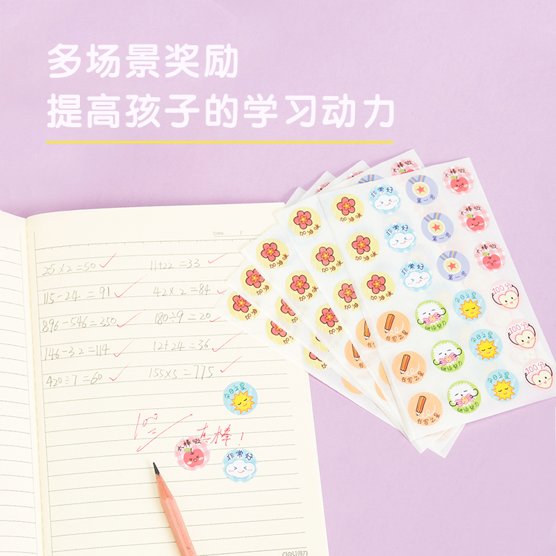 纵横25909奖励贴(混)(袋)