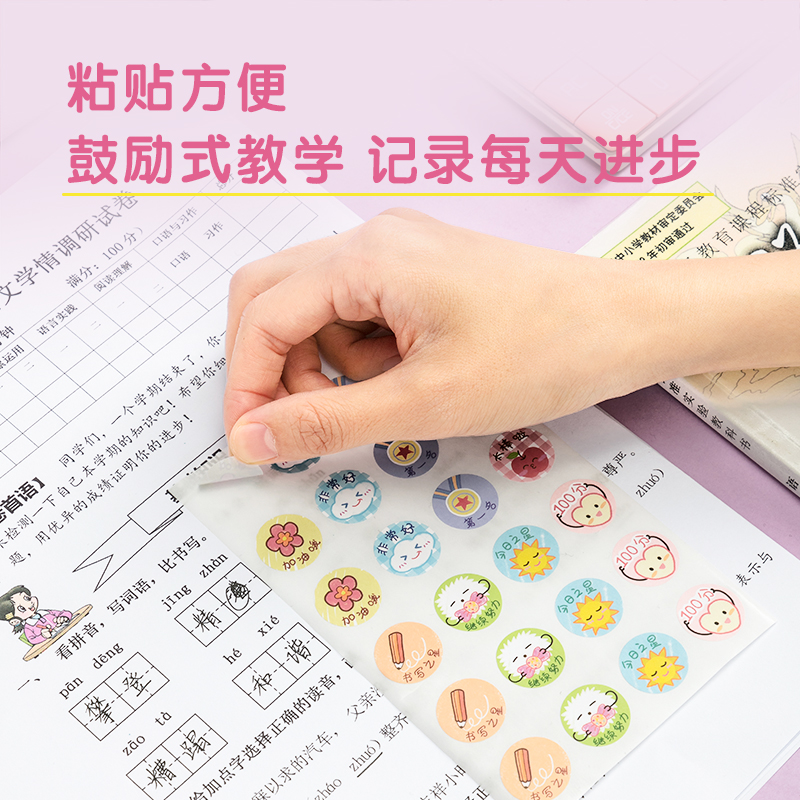 纵横25909奖励贴(混)(袋)