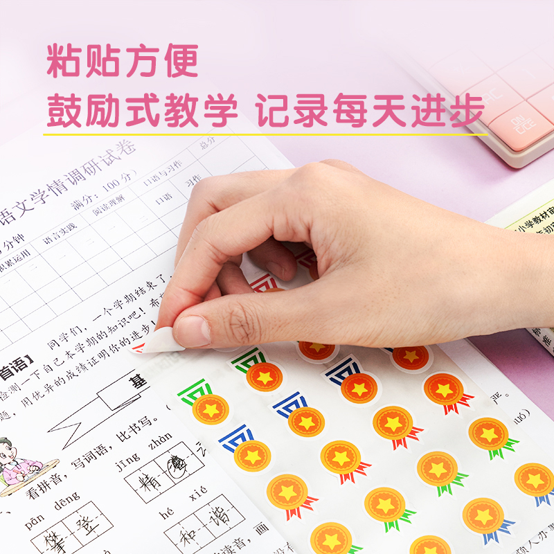 纵横25910奖励贴(混)(袋)