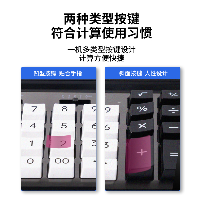 纵横2137桌面计算器(黑色)(台)