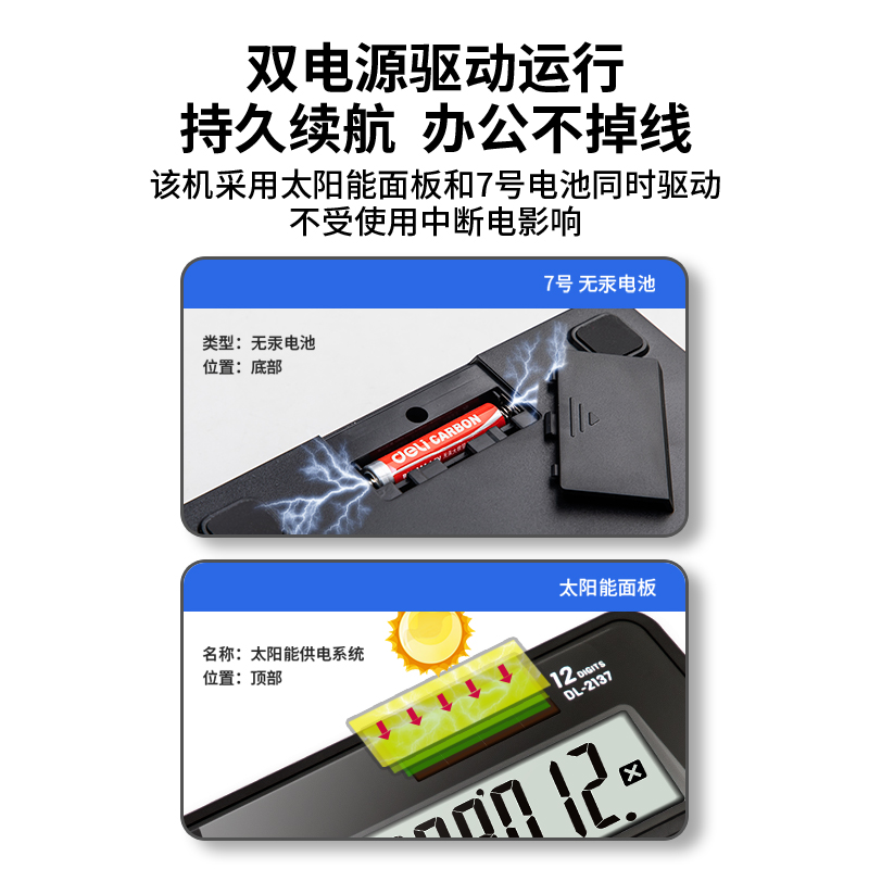 纵横2137桌面计算器(黑色)(台)