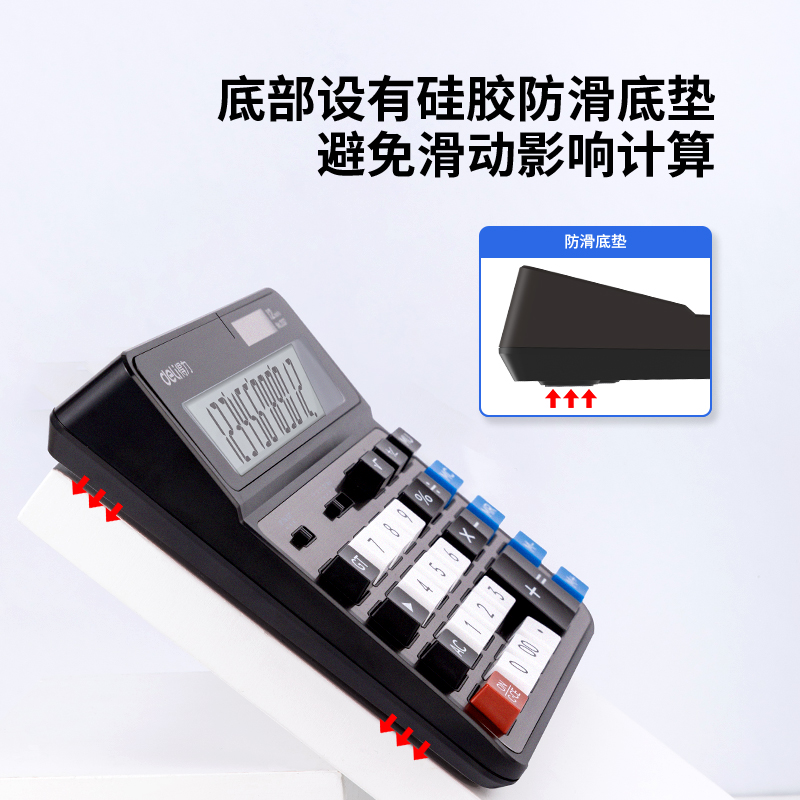 纵横2137桌面计算器(黑色)(台)