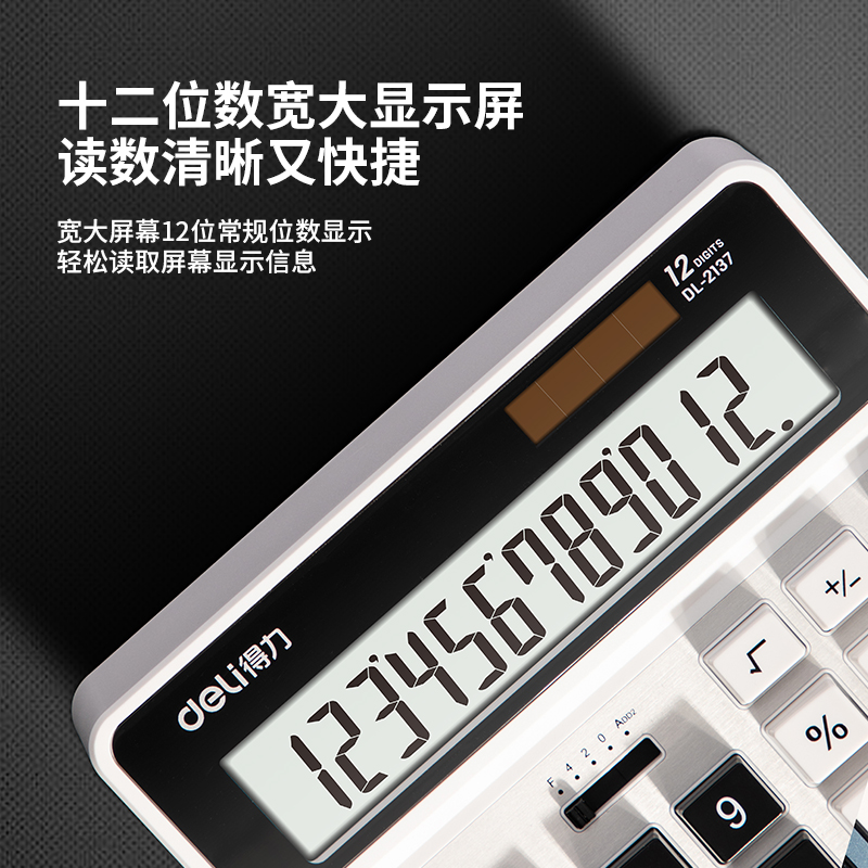 纵横2137桌面计算器(银色)(台)