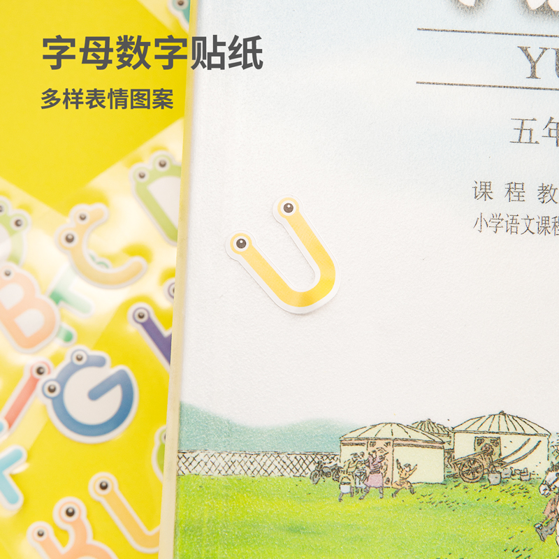 纵横25911字母数字贴(混)(袋)