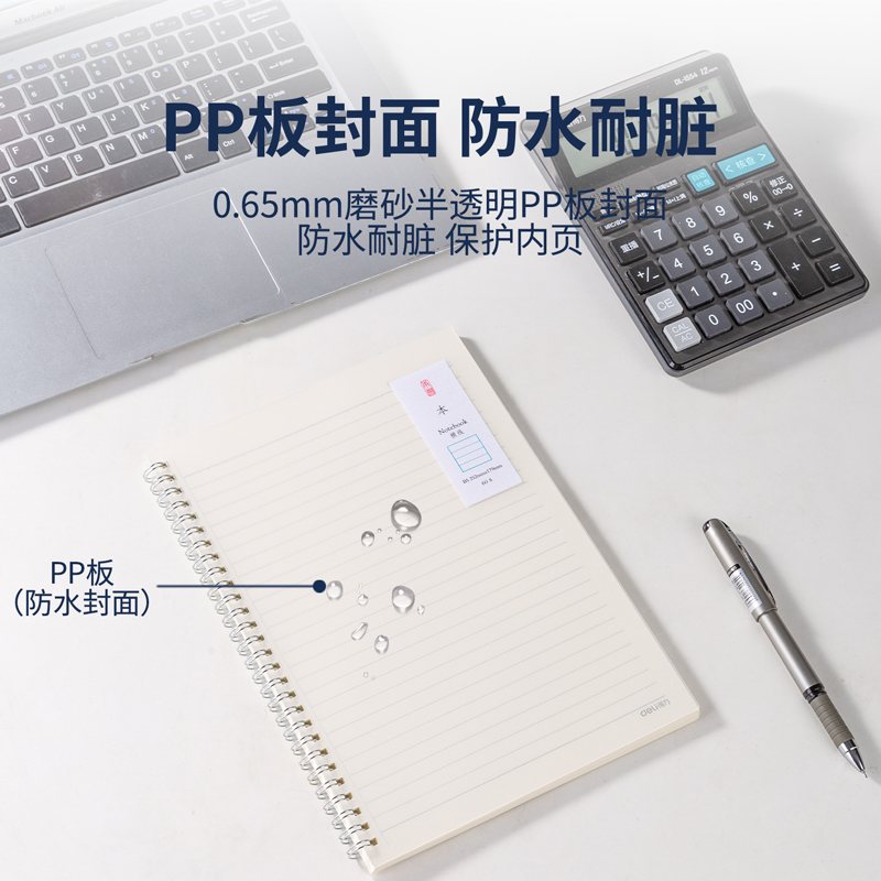 纵横LPB560PP螺旋本(横线)(本)