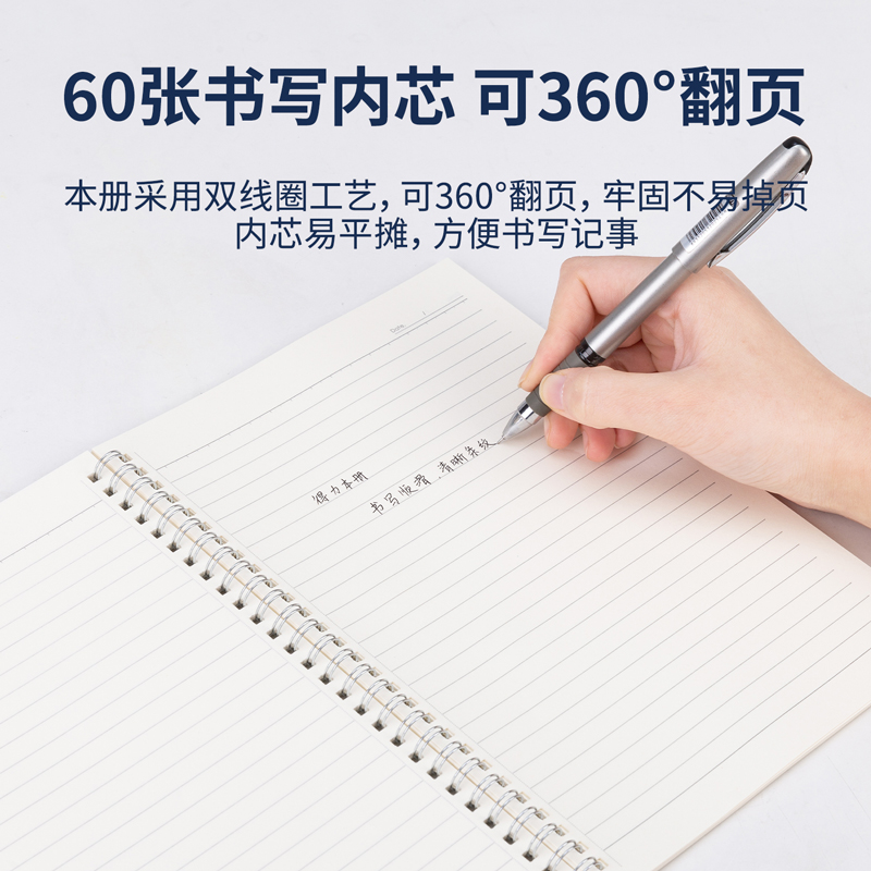 纵横LPB560PP螺旋本(横线)(本)