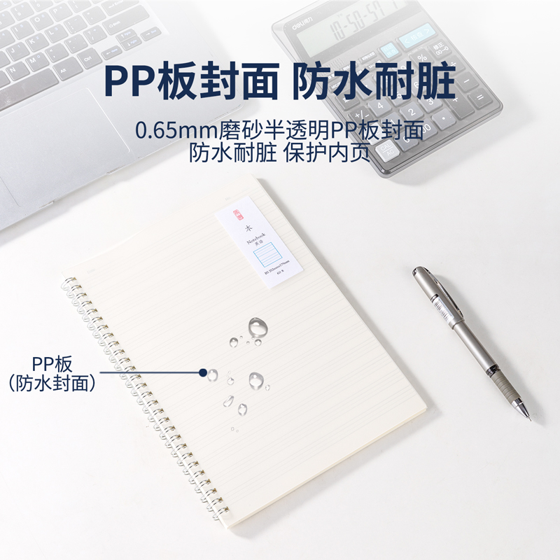 纵横LPB560PP螺旋本(英语)(本)