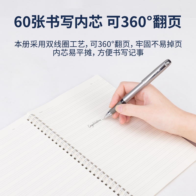 纵横LPB560PP螺旋本(英语)(本)