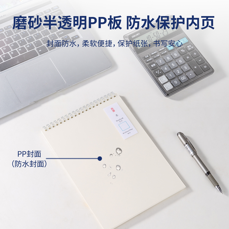 纵横LPB560PP螺旋本(空白)(本)