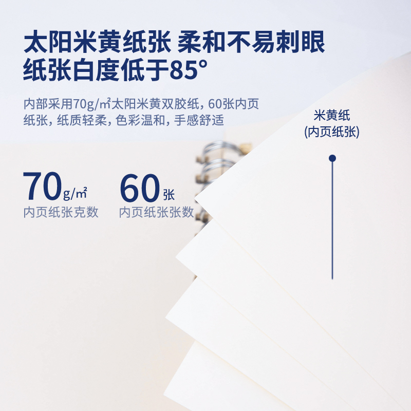 纵横LPB560PP螺旋本(空白)(本)