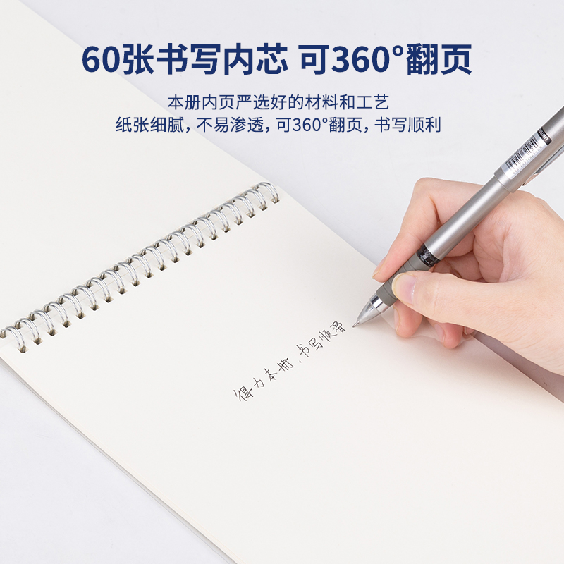 纵横LPB560PP螺旋本(空白)(本)
