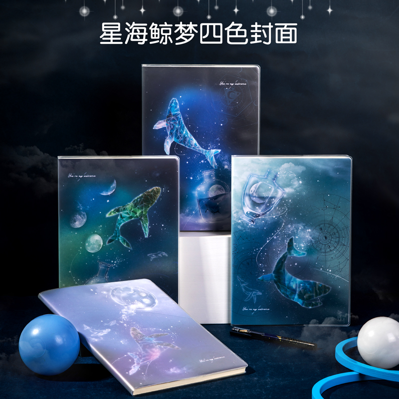 纵横T1680胶套本(星海鲸梦)(本)