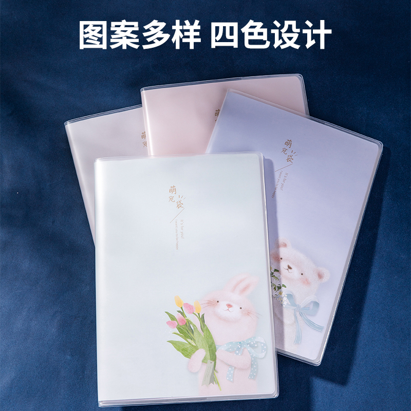 纵横T1680胶套本(萌宠袋)(本)