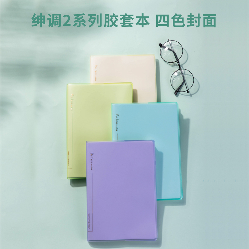 纵横PTA480胶套本(绅调2)(本)