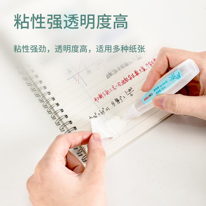 纵横54170针管液体胶(透明)(15ml/瓶)