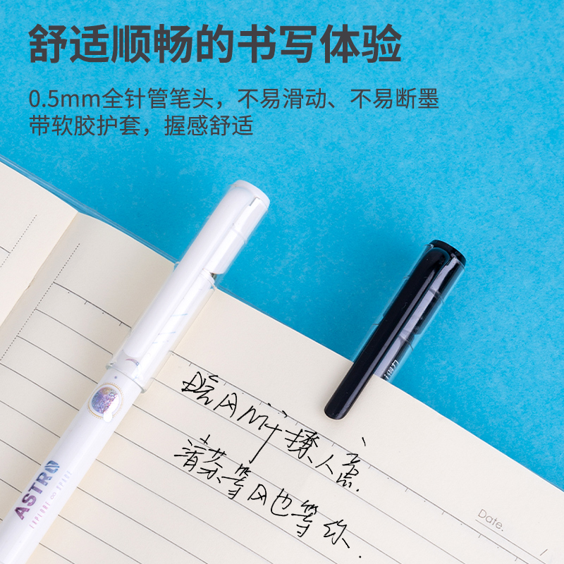 纵横A554中性笔0.5mm全针管黑(黑)(支)
