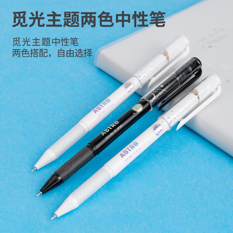 纵横A554中性笔0.5mm全针管黑(黑)(支)