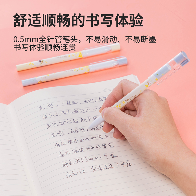 纵横A549学生中性笔0.5mm全针管(黑)(支)