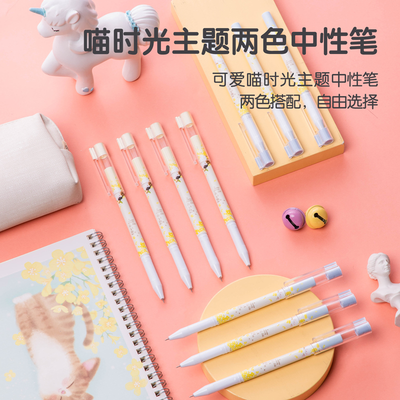 纵横A549学生中性笔0.5mm全针管(黑)(支)