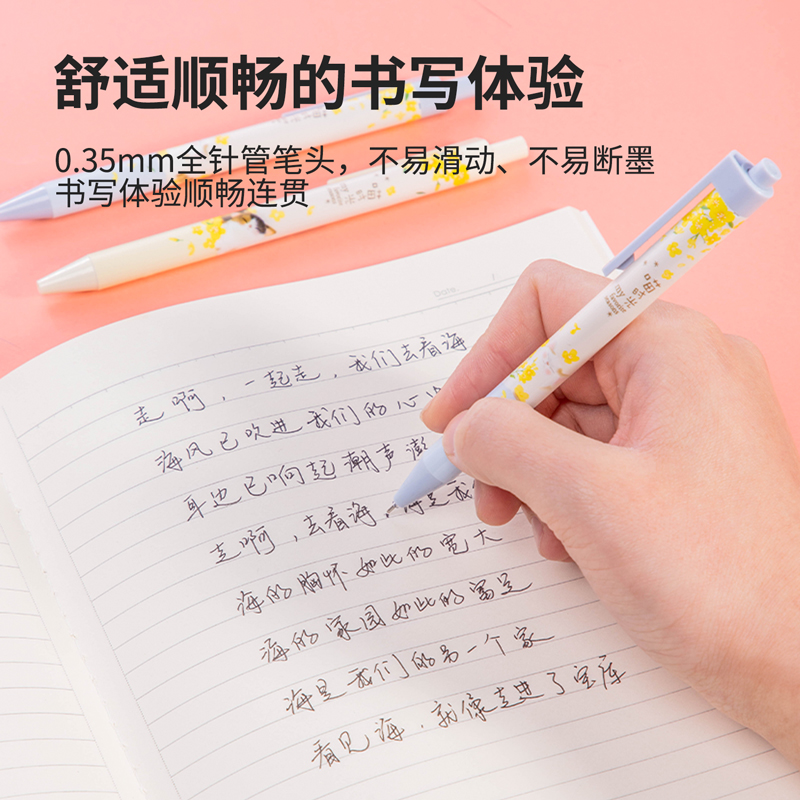 纵横A550按动中性笔0.35mm全针管(黑)(支)