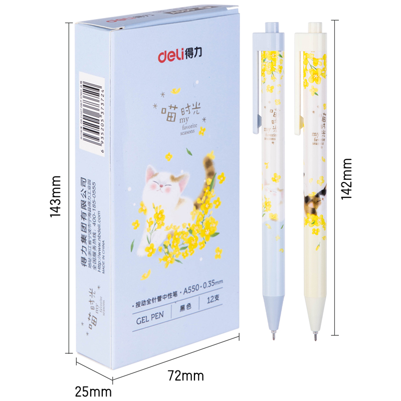 纵横A550按动中性笔0.35mm全针管(黑)(支)