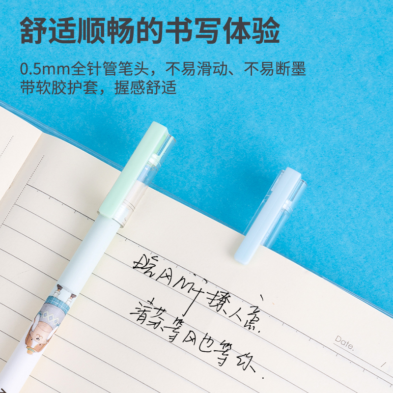 纵横A570学生中性笔0.5mm全针管(黑)(支)