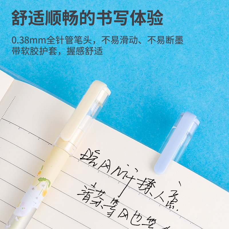 纵横A564学生中性笔0.38mm全针管(黑)(支)