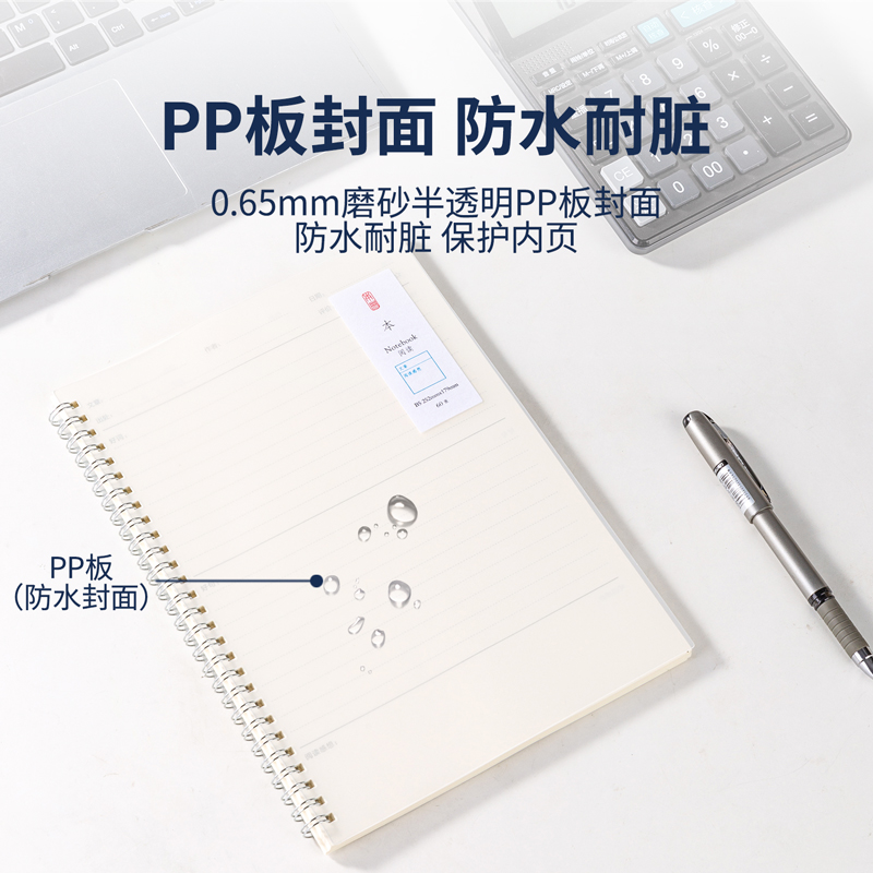 纵横LPB560PP螺旋本(阅读笔记)(本)