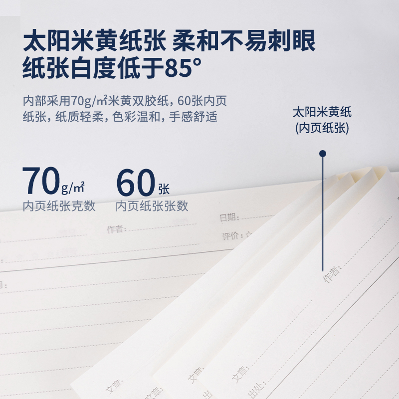 纵横LPB560PP螺旋本(阅读笔记)(本)