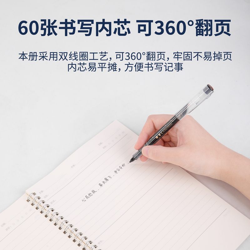 纵横LPB560PP螺旋本(阅读笔记)(本)