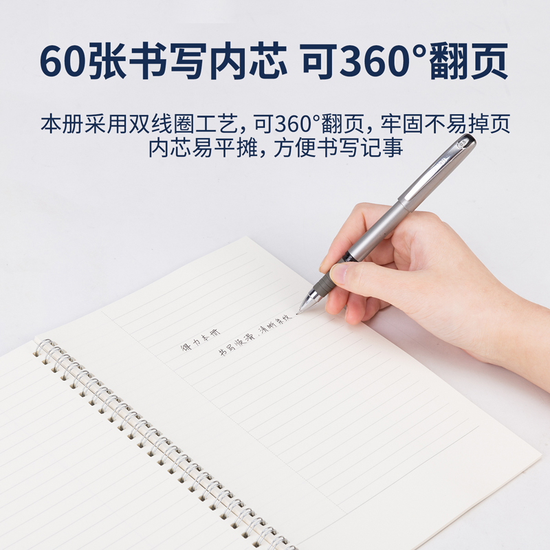 纵横LPB560PP螺旋本(康奈尔)(本)