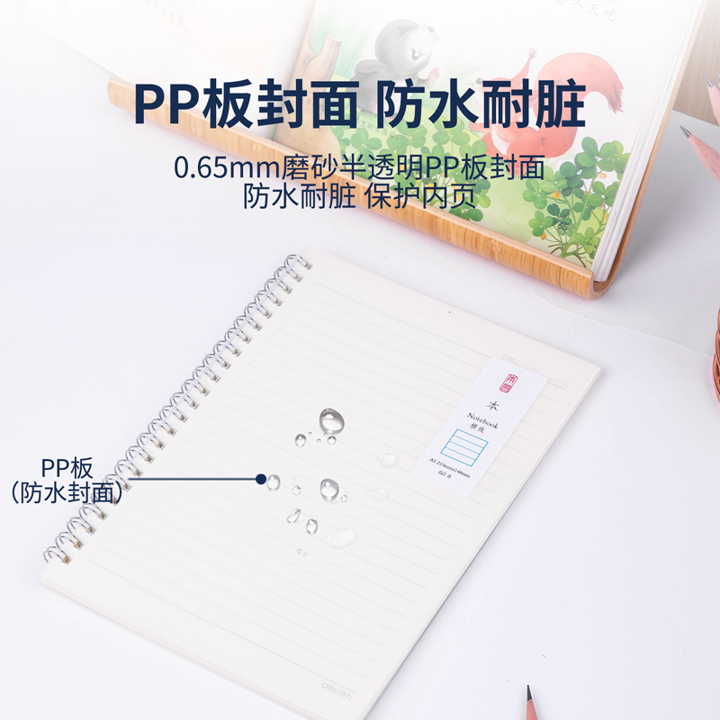 纵横LPA560PP螺旋本(横线)(本)