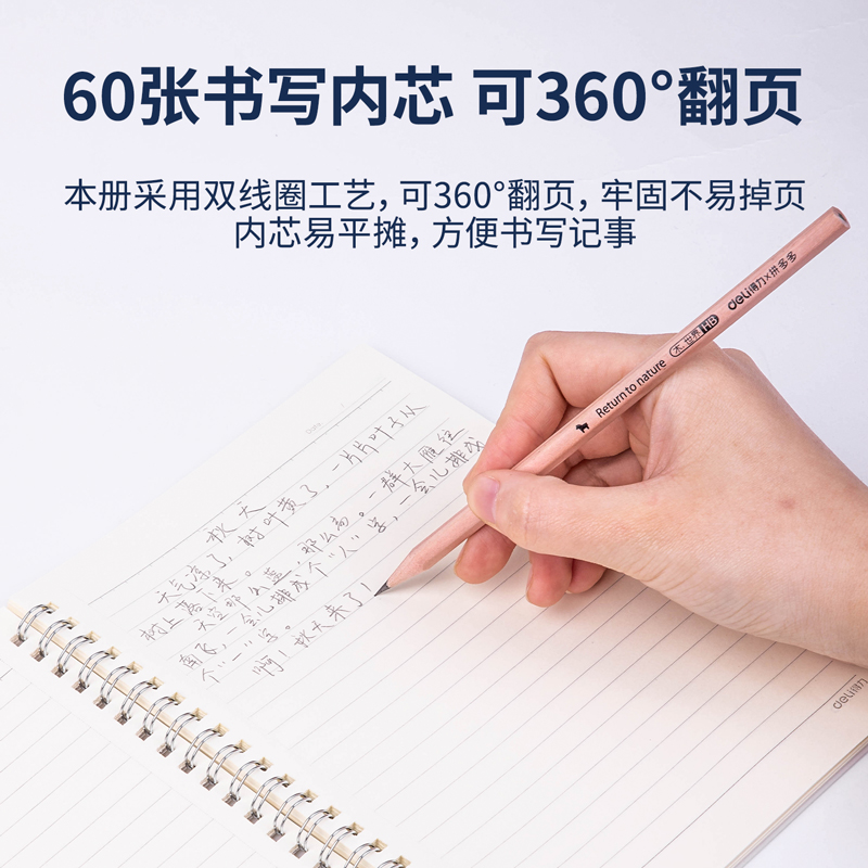 纵横LPA560PP螺旋本(横线)(本)