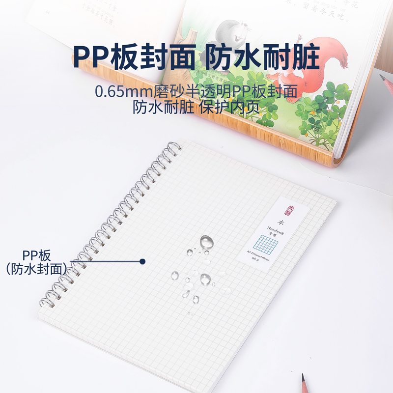 纵横LPA560PP螺旋本(方格)(本)