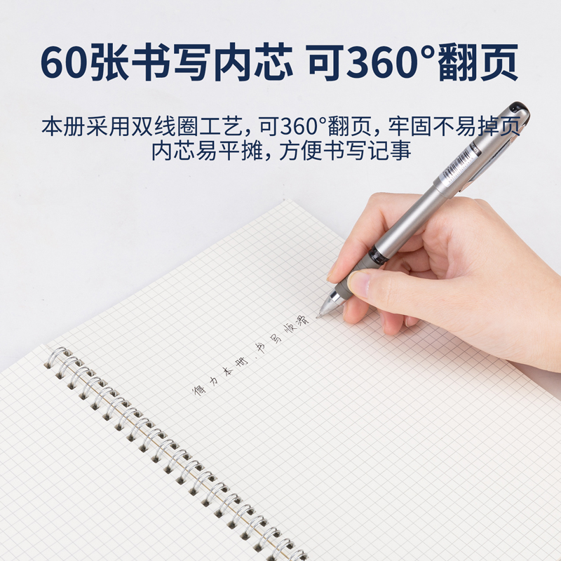 纵横LPA560PP螺旋本(方格)(本)