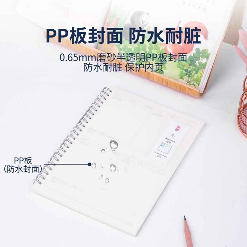 纵横LPA560PP螺旋本(错题)(本)