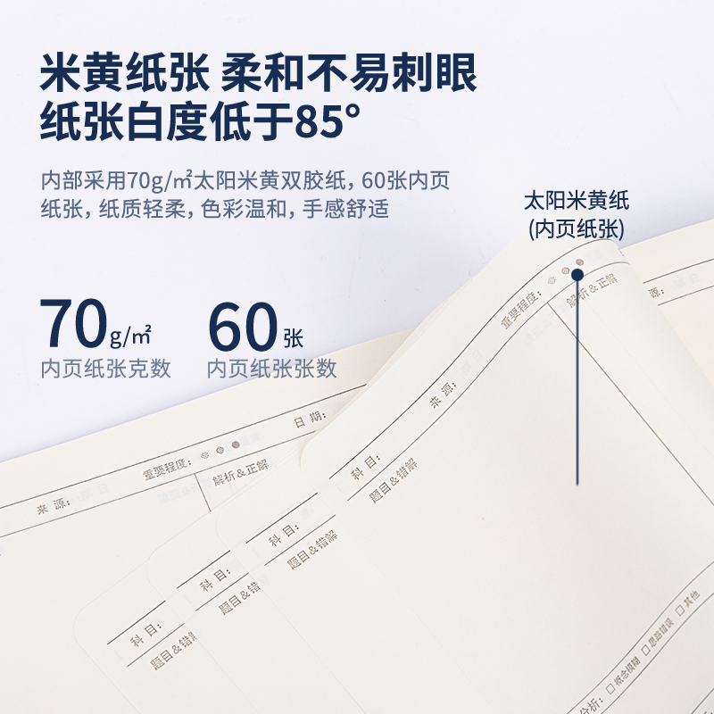 纵横LPA560PP螺旋本(错题)(本)