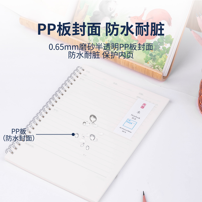 纵横LPA560PP螺旋本(阅读笔记)(本)