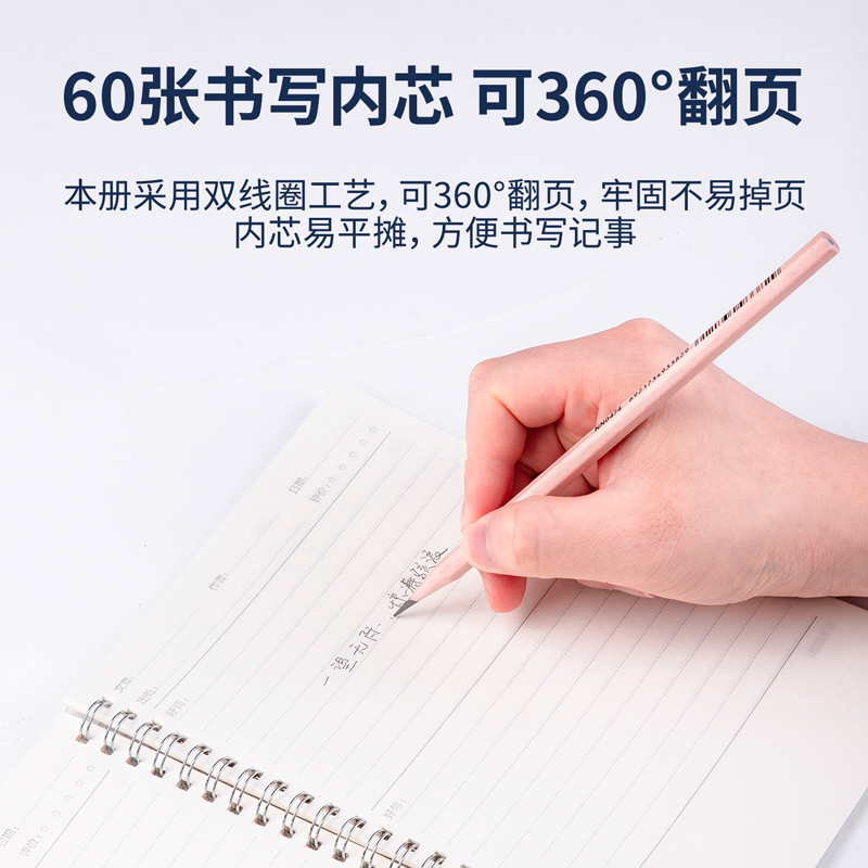 纵横LPA560PP螺旋本(阅读笔记)(本)