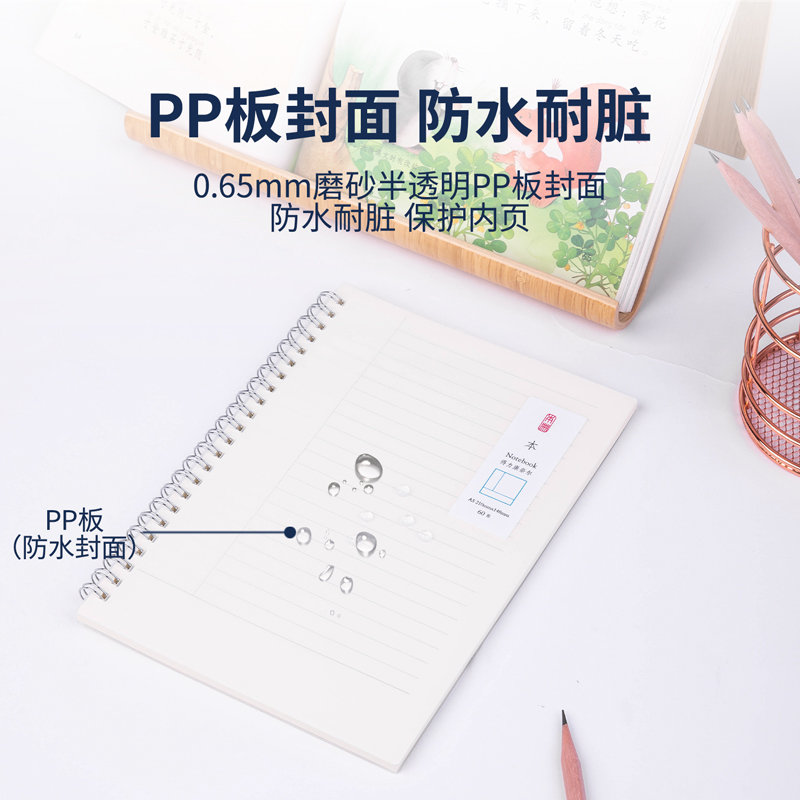 纵横LPA560PP螺旋本(康奈尔)(本)