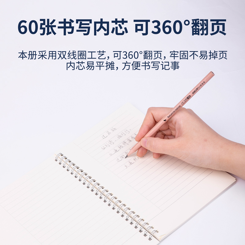 纵横LPA560PP螺旋本(康奈尔)(本)