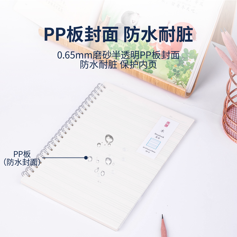 纵横LPA560PP螺旋本(英语)(本)