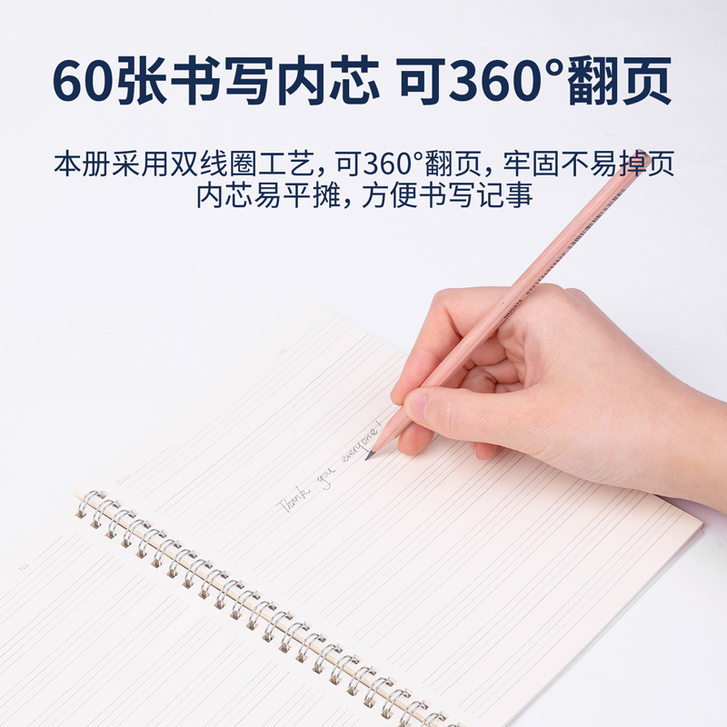 纵横LPA560PP螺旋本(英语)(本)